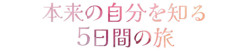 癒彩のメルマガ